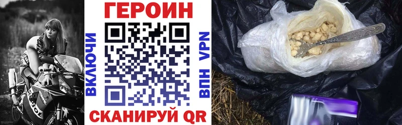 ГЕРОИН герыч  Купить где  Грязовец 