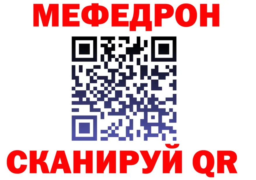 Альфа ПВП мука ТОР shop MEGA Грязовец