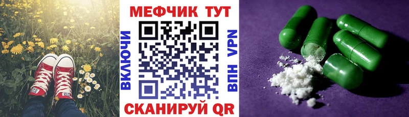 Мефедрон мяу мяу  Купить где  Грязовец 