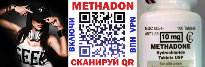 Метадон methadone  Купить  Грязовец 